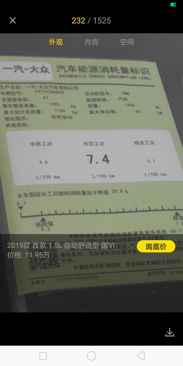 宝来-坐标义乌，1.5L自舒版上路多少钱？
