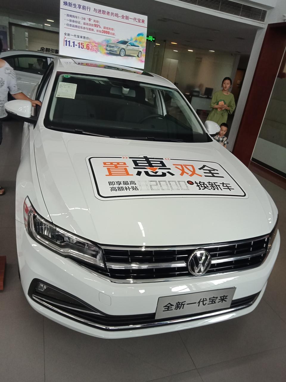 大家好，一九款宝来自动低配落地多少，在义乌！！