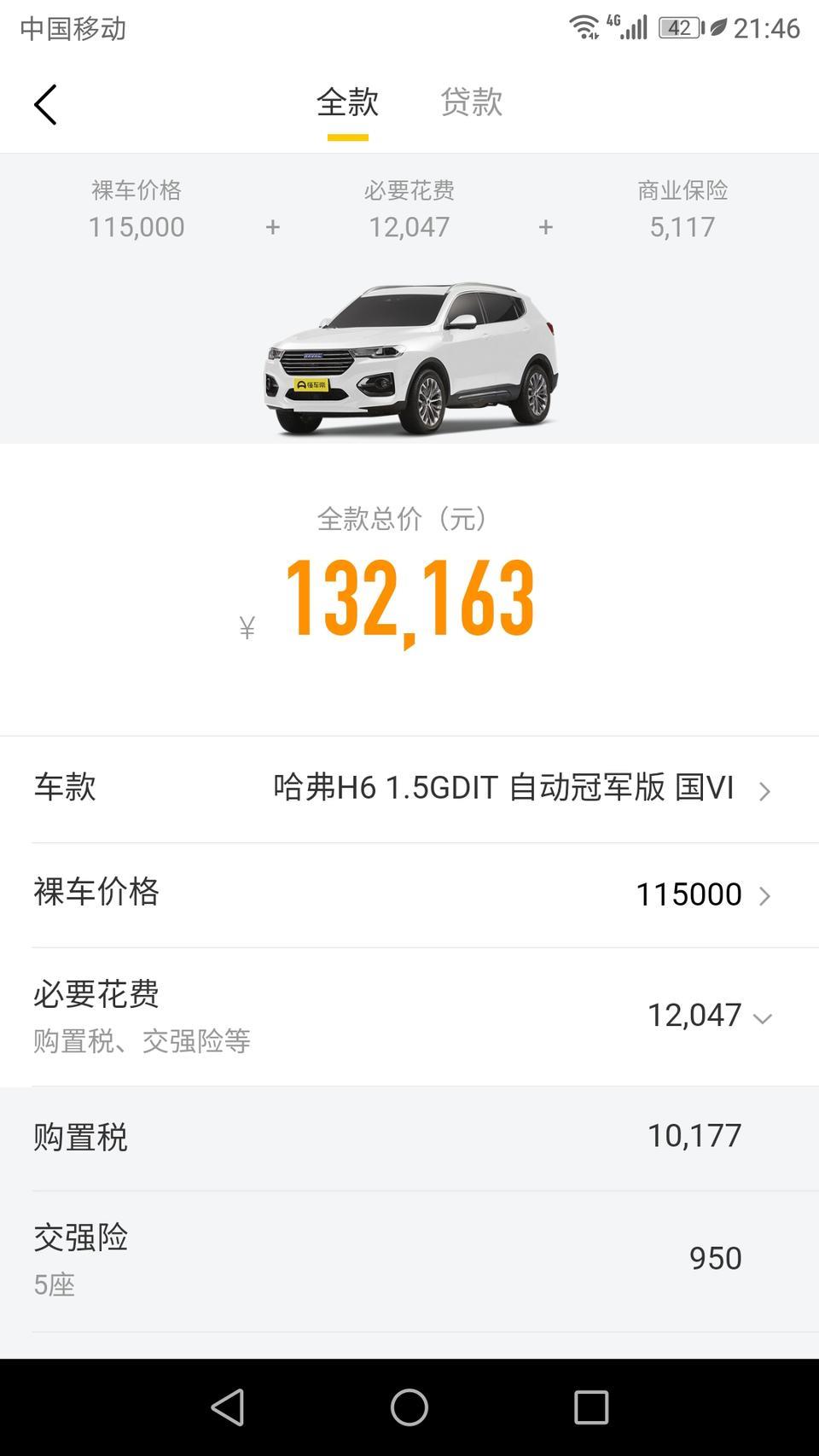 宝来-乡镇里开，24岁现只有一胎。开的少基本不上高速，希望资深大佬们发表下意见。我选择哪台好，还有我算的落地优惠价格对的嘛，十分感谢