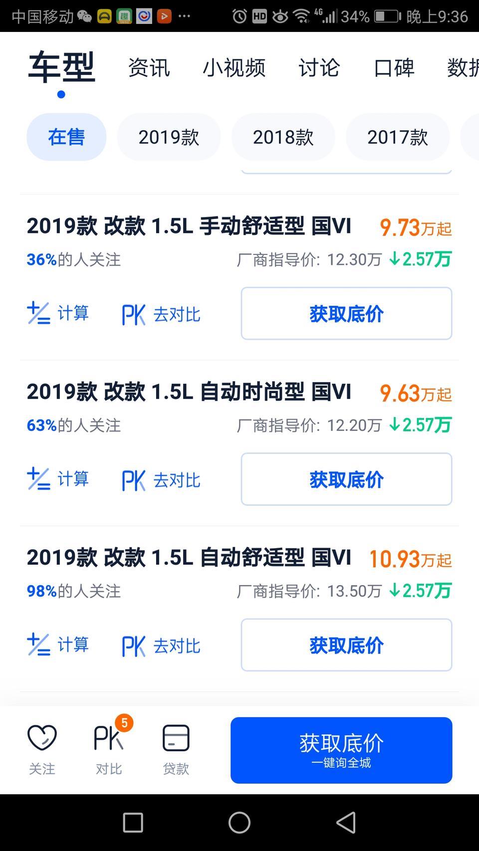 明天准备去订宝来国六手舒。网上价位裸价9.73，今天去看了，搞不定？多少价位较适中？?感谢！！！！！