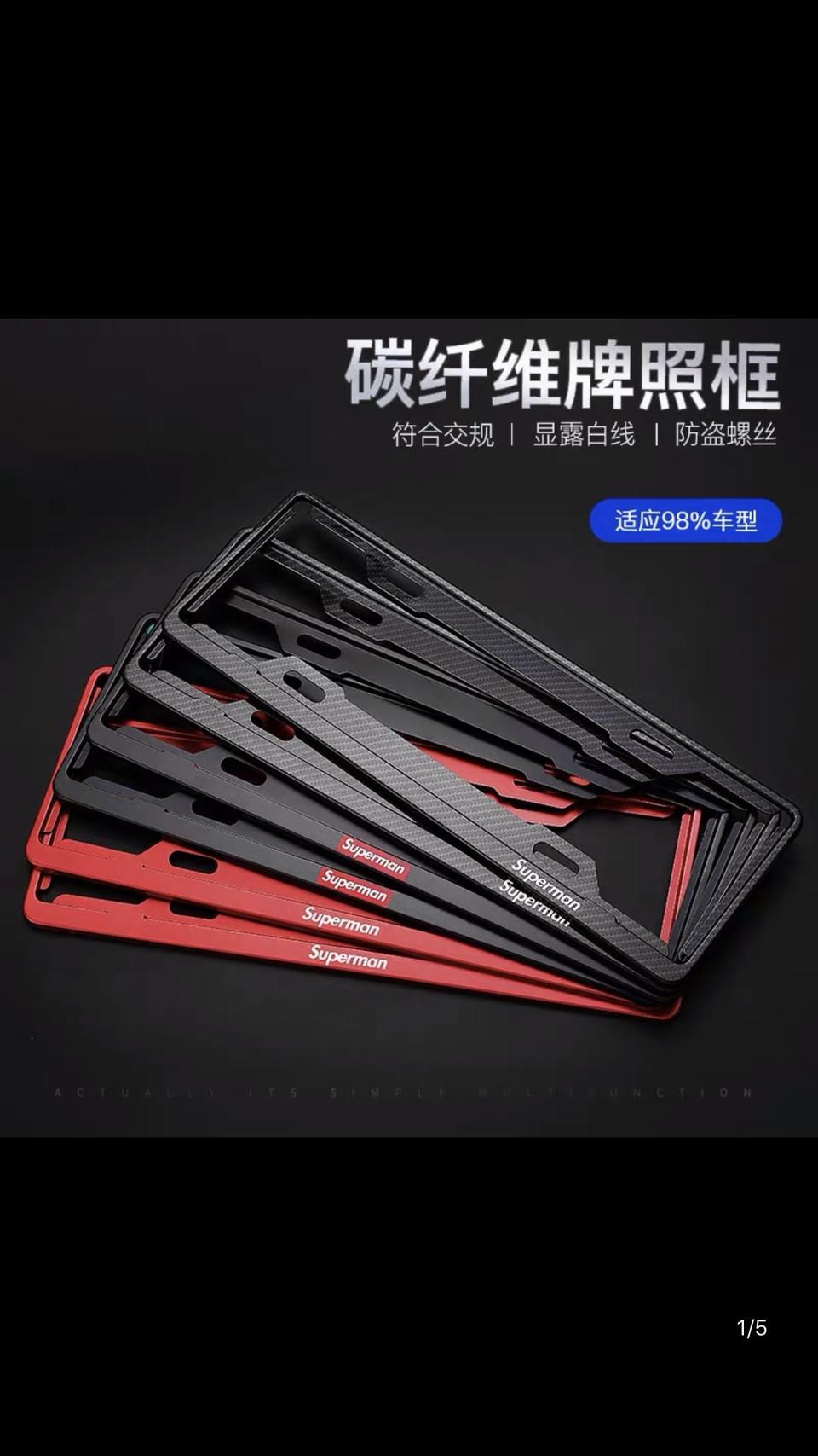 宝来-新手女司机，请教一下大家车牌边框的事！
我在网上买了一个车牌边框，下面有字母的这种，开车上路会被交警罚吗？
我在路上看见多数是没字母没字的，有一些是4S店送的，印着店广告，还有一些连白色边框都遮挡了。
我在网上搜的，不知道是不是最新交规，说不能印有字母，卡通图案什么的。
请问大家这是怎么回事？