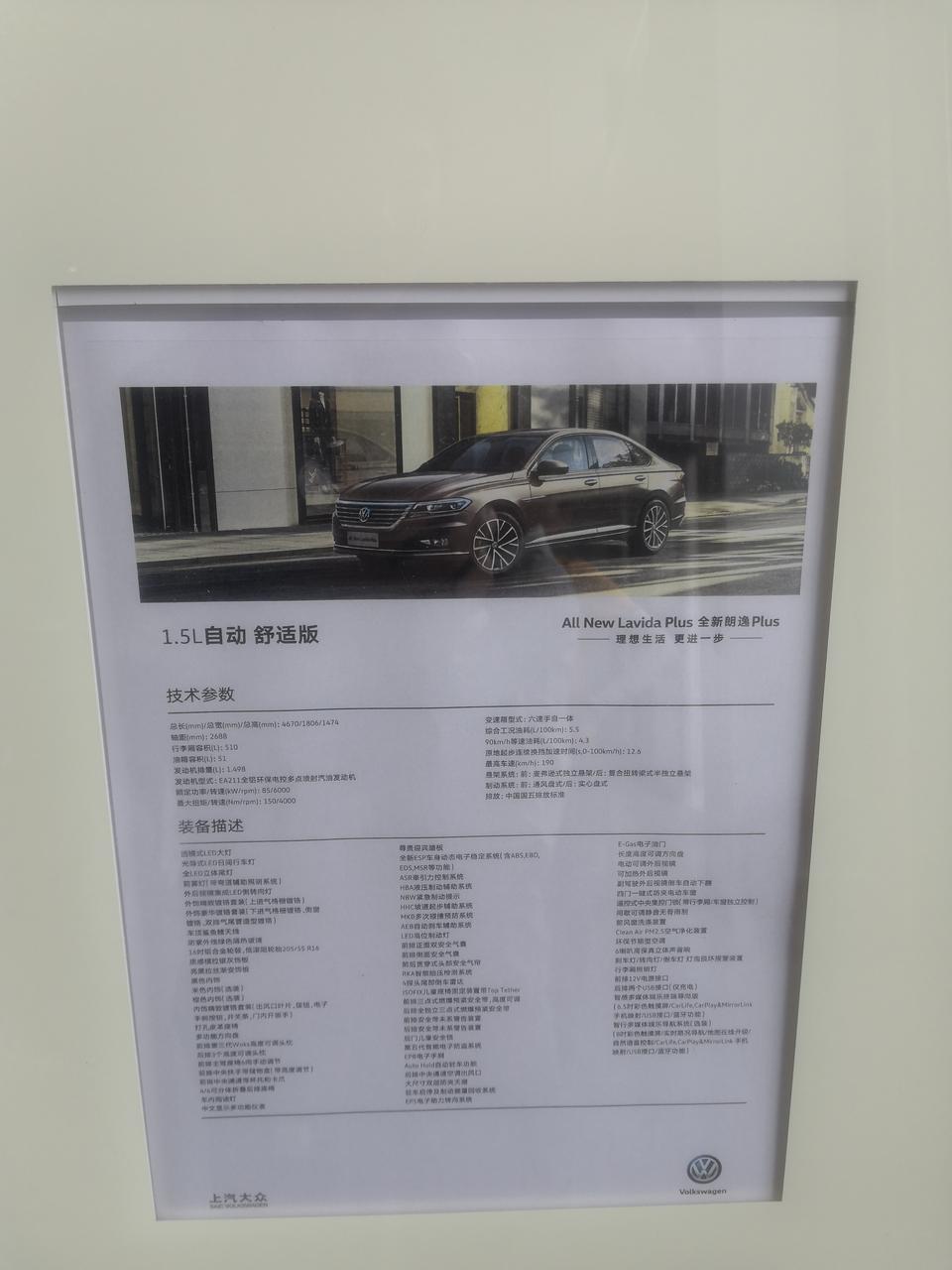 广东哪里买大众宝来车便宜，2019款的