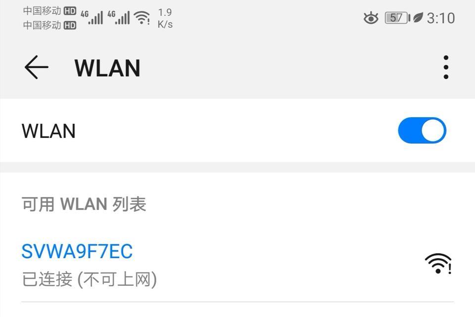 帕萨特-有谁知道车载的WALN手机连接上不可上网怎么搞？？？