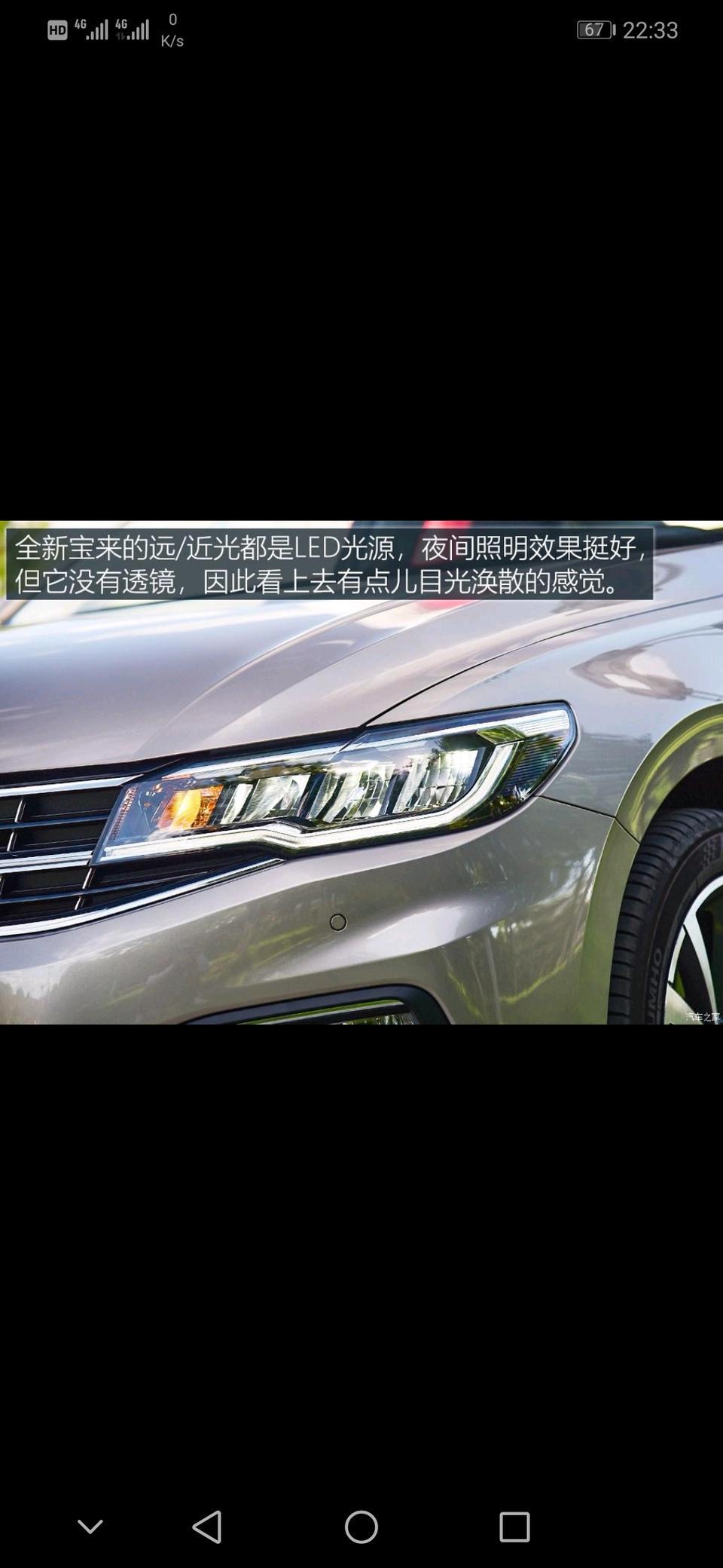 19宝来有没有改装过大灯的，怎么改？？
