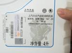 各路大神:小弟买的新帕萨特330精英，开了5000多公里，4s首保说用这个机油。用全合成要补差价。全合成用的嘉实多0w-30，补差价是330元。给官方打电话说，首保给的就是这个机油，我想知道用这个对车子有没有影响，有没有必要用全合成的？