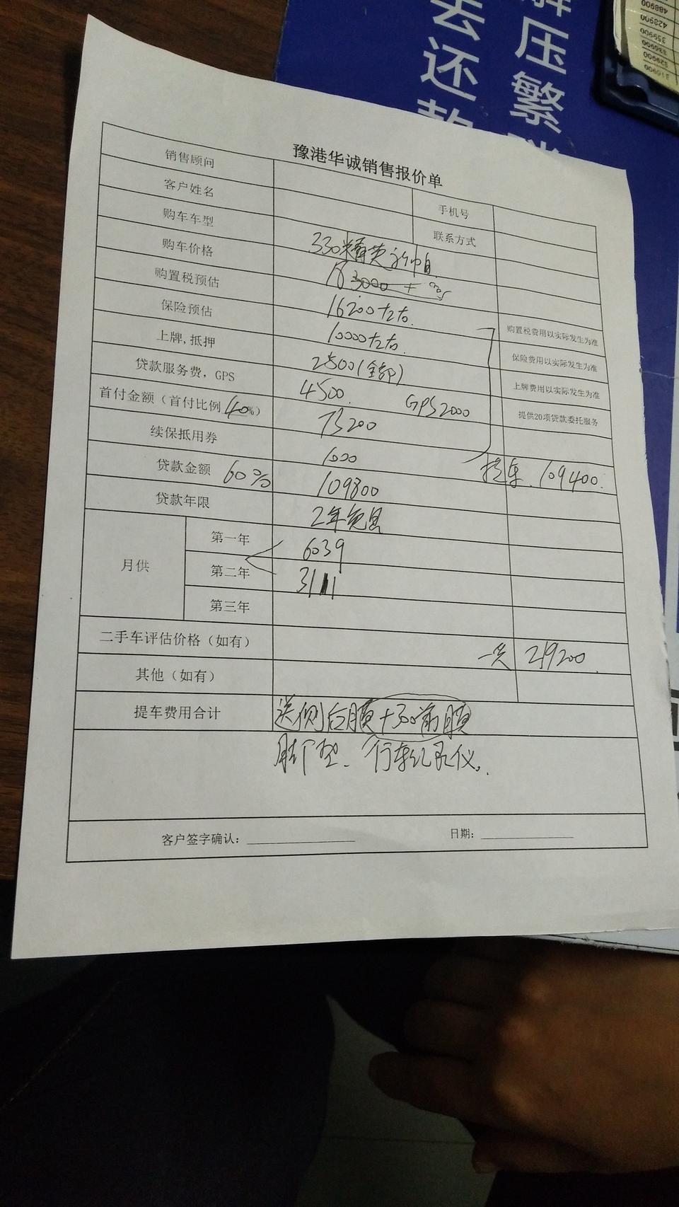 帕萨特-朋友们，帮忙看看价格哪里贵了！2.0T精英款
