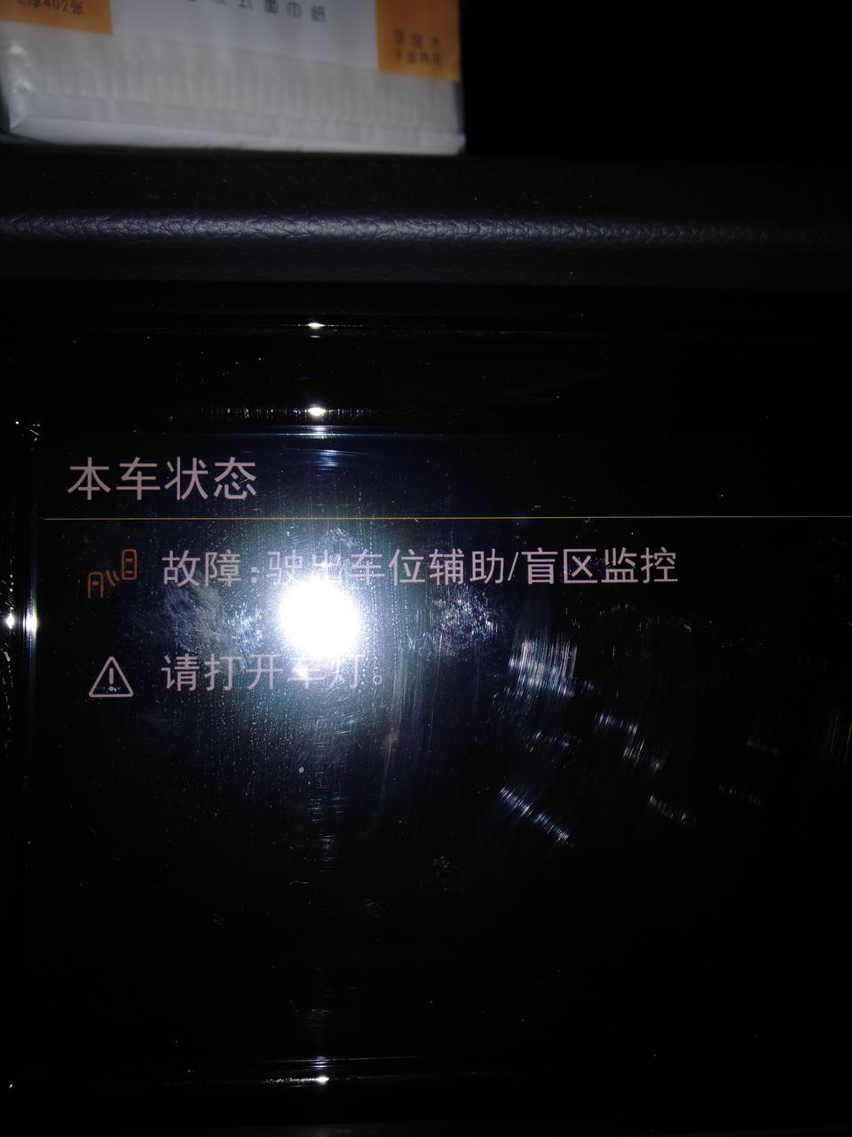 帕萨特-这个是什么故障啊？怎么弄好啊。