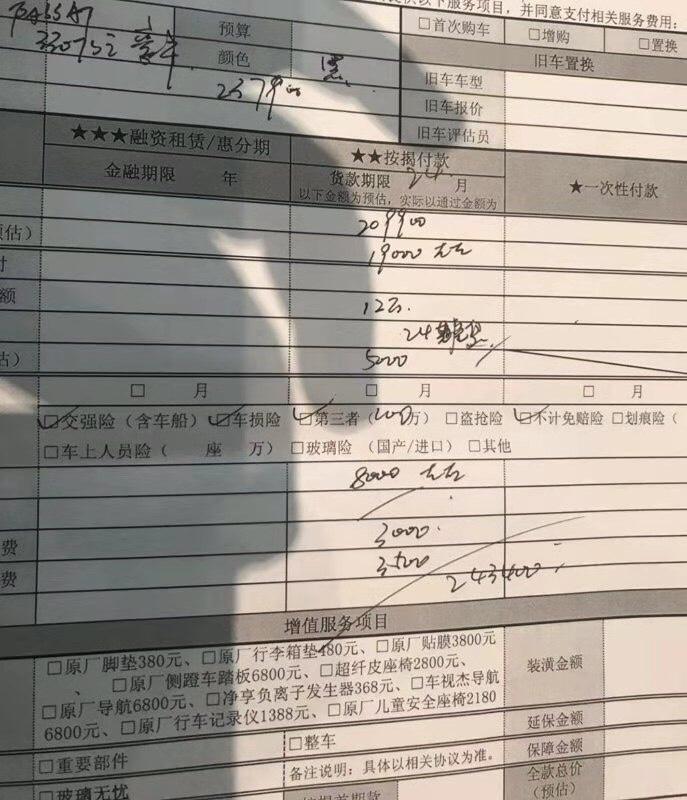 帕萨特330豪华版落地如图，销售说订车的话还能便宜4千左右，这个价格还能往下谈么，坐标上海，