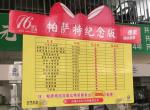 在4s店看的新帕萨特加装远程启动功能，好像是4s店自己改装的   这个价位是不是太坑了