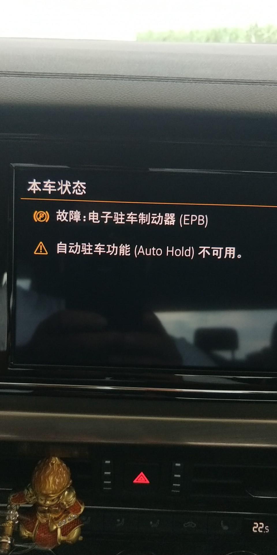 帕萨特-刚提的，半个月1300公里，今天报警了！有谁遇见过么？