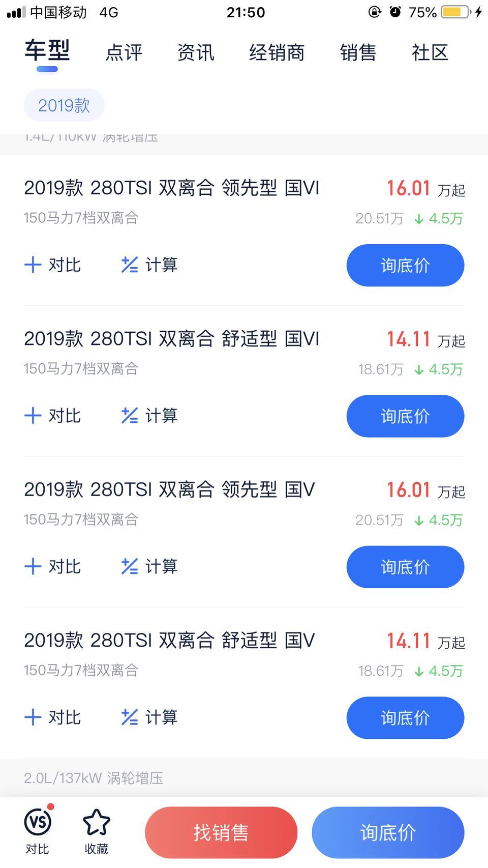 帕萨特-这价钱是真的吗 ？