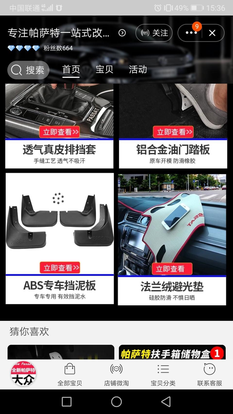 帕萨特-挡泥板有必要装吗？