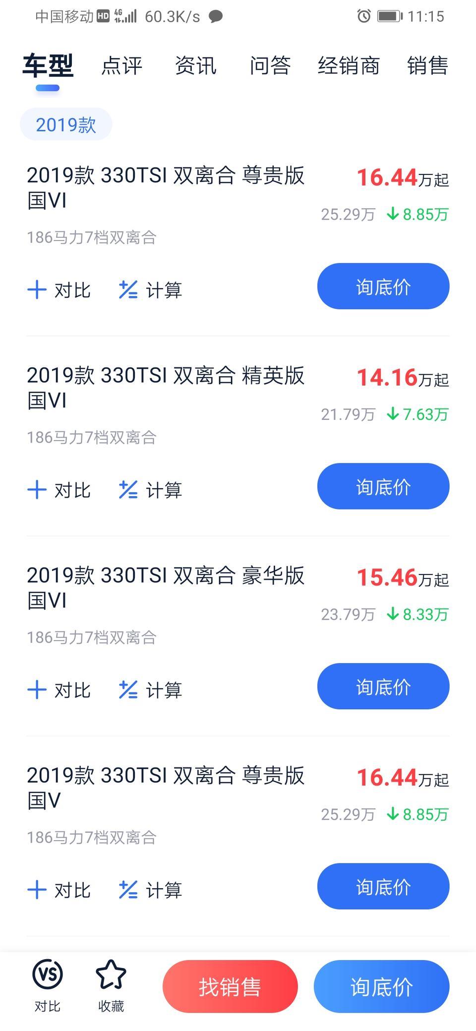 帕萨特-真的有这回事吗？不知道是真料还是假料