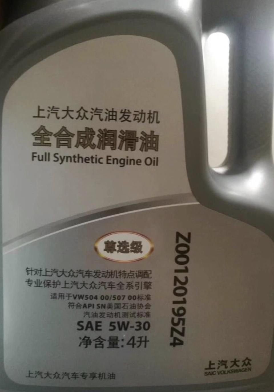 帕萨特-有没有用过这种机油的车友？