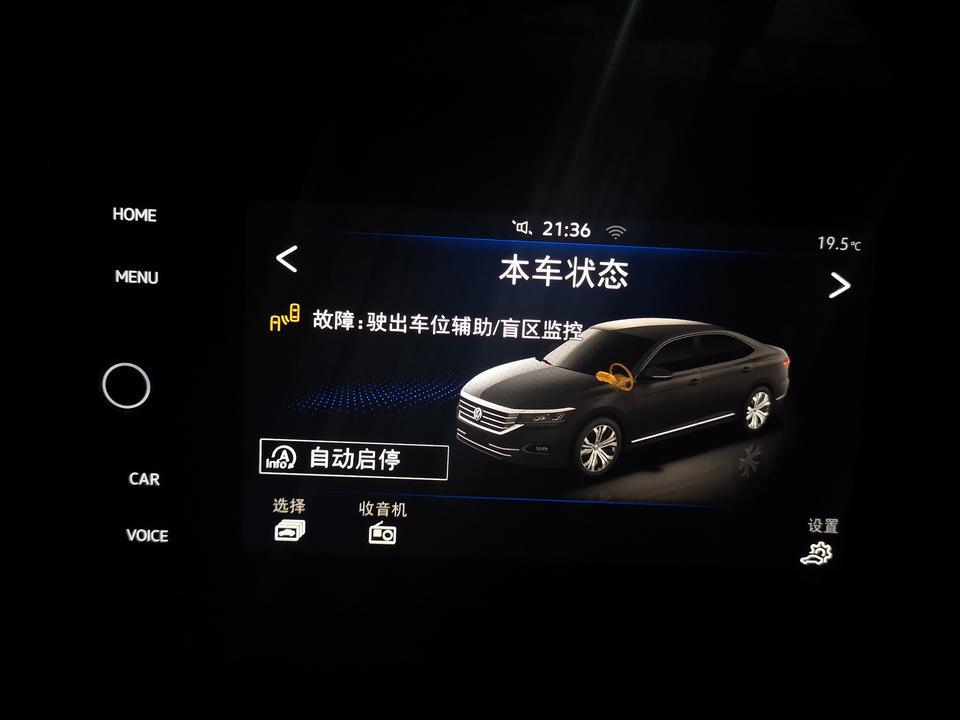 帕萨特-故障：驶出车位辅助/盲区监控传感器，不知道是怎么回事？求教。