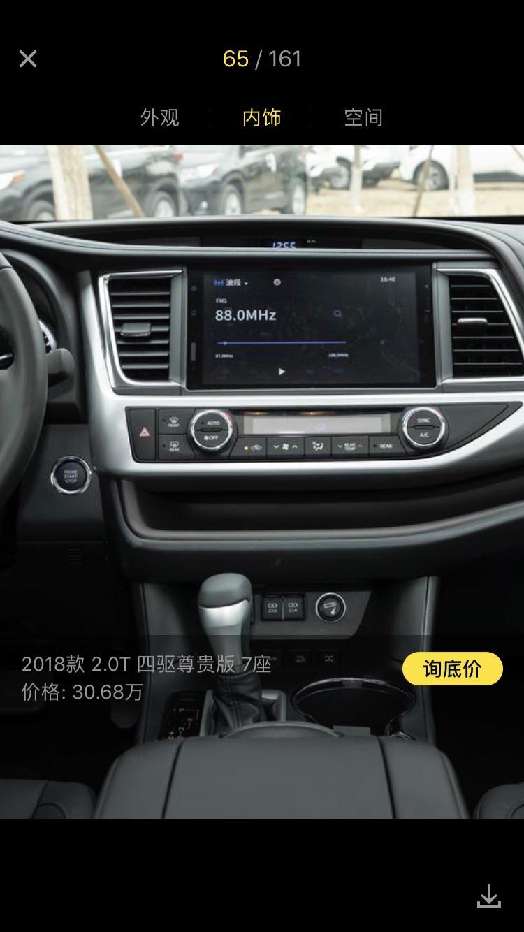 问下车友们，我买的2018款豪华4驱汉兰达，跟销售谈好价格，给我免费升级大屏，但给我升级的大屏跟尊贵版不一样，少了半个屏，车友们遇到过这种事吗