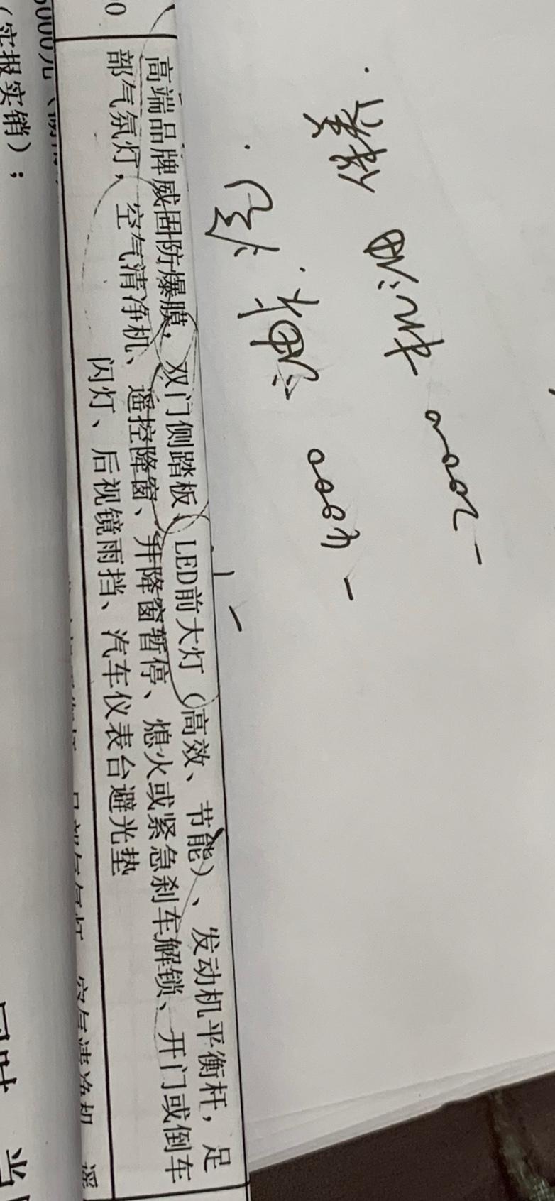 汉兰达-国六四驱尊贵版37万。销售给了我加了图片那些。然后还给了，2年换机油（这个不懂我是小白）。不知37值不值。2个月内提车。