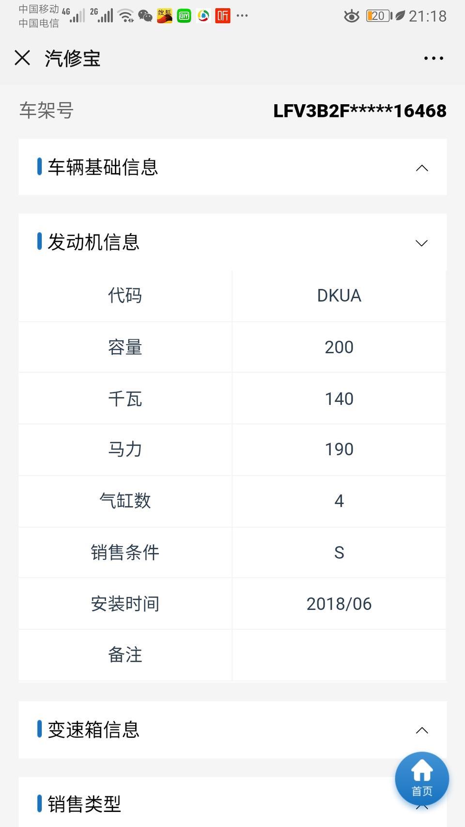 奥迪q5l-车架号查询20款q5l发动机是18年装的，是库存车吗