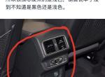 奥迪q5l-20款Q5L的手扶箱下面塑料件是只有黑色的了吧？