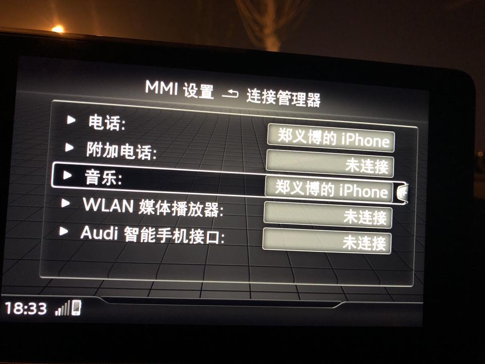 奥迪q5l-为什么我连蓝牙放不了音乐