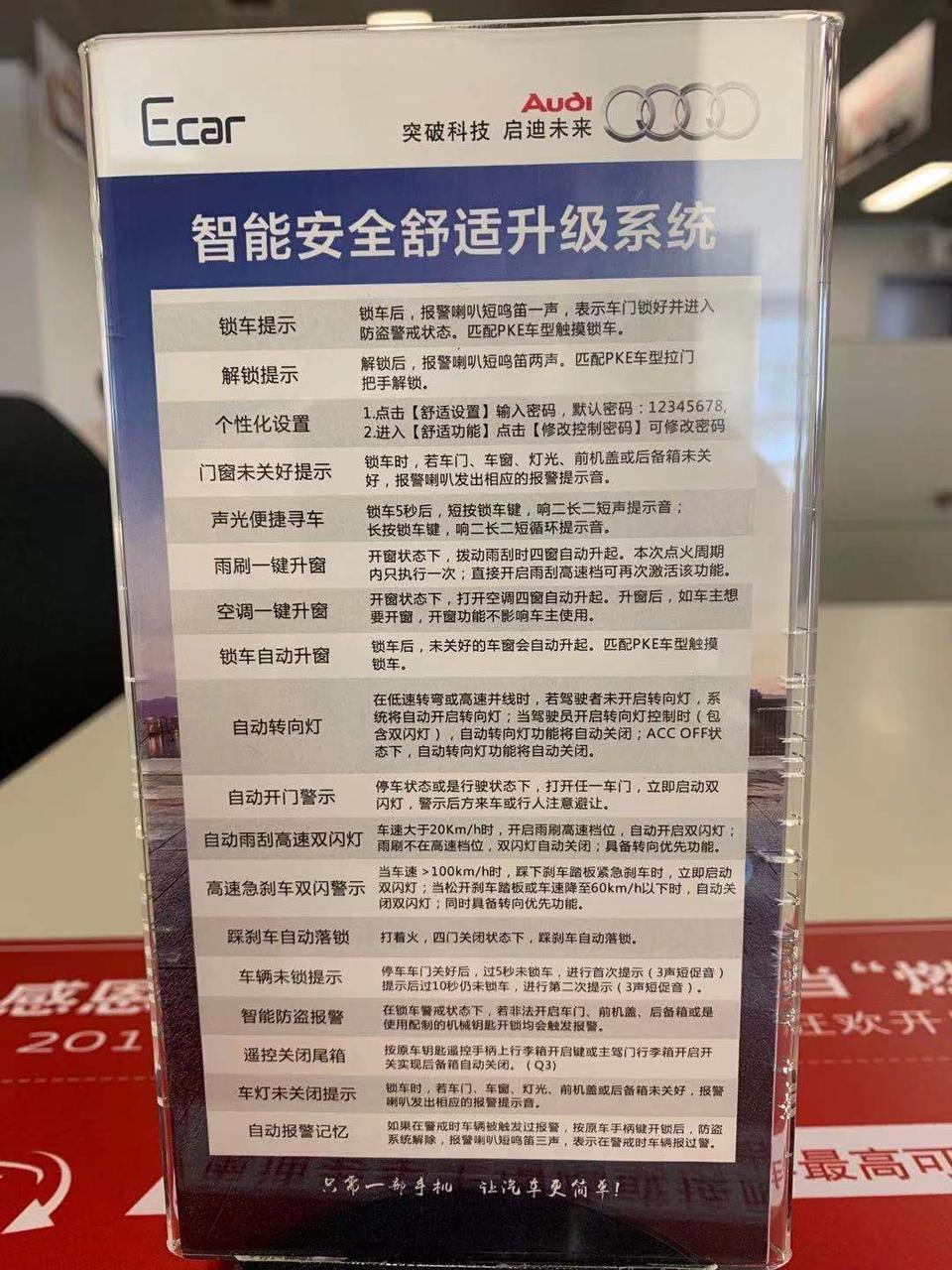 奥迪q5l-为什么没人刷隐藏功能？难道大家不知道？反正我没到4儿子店刷