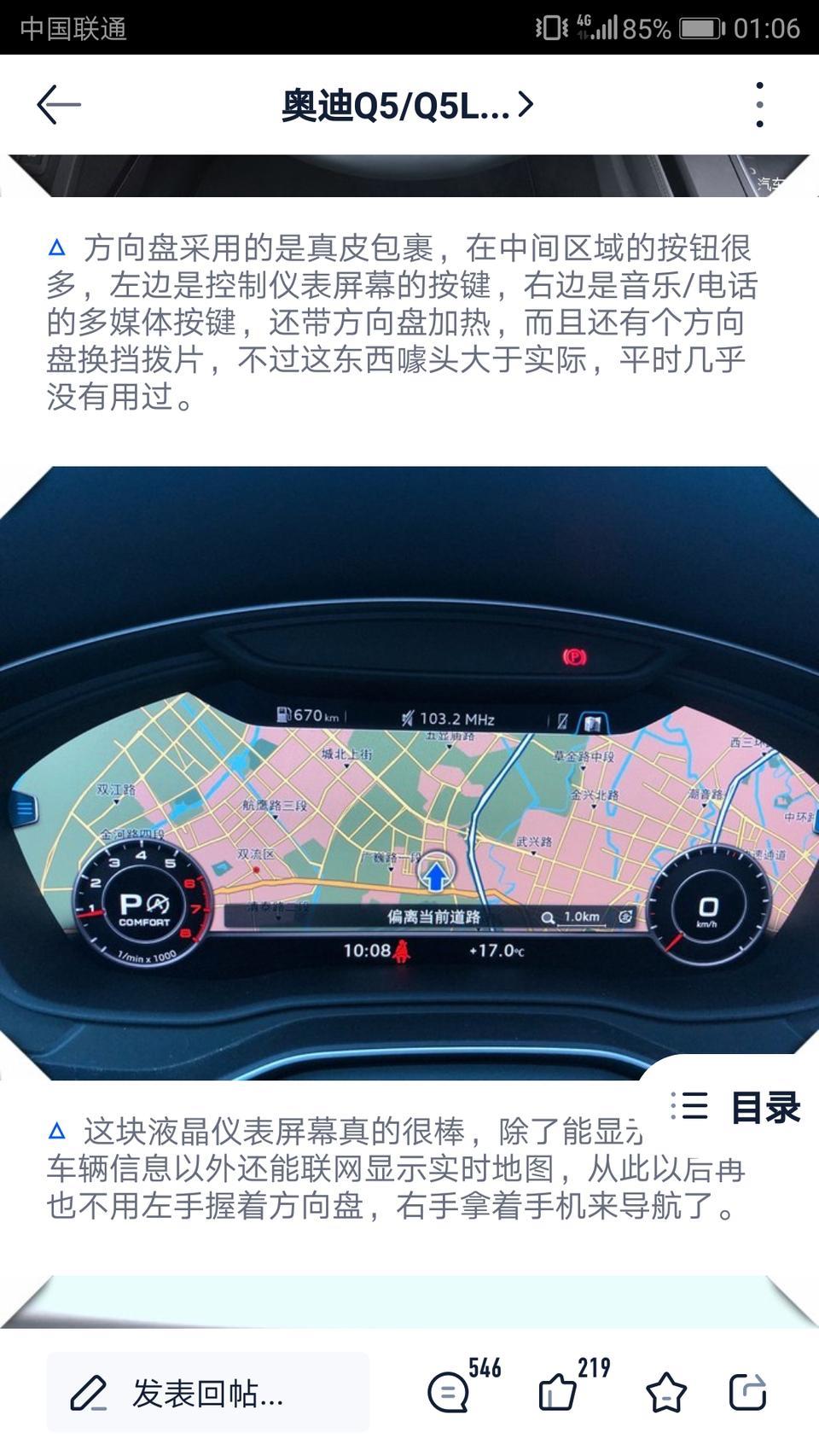 奥迪q5l-对Q5L情有独钟，虽知其有不少不足之处，但车无完车，准备入手。现在纠结是40时尚还是45时尚，求大神支招，动力和驾驶感觉区别明显吗？差不到三万值不值？谢谢。