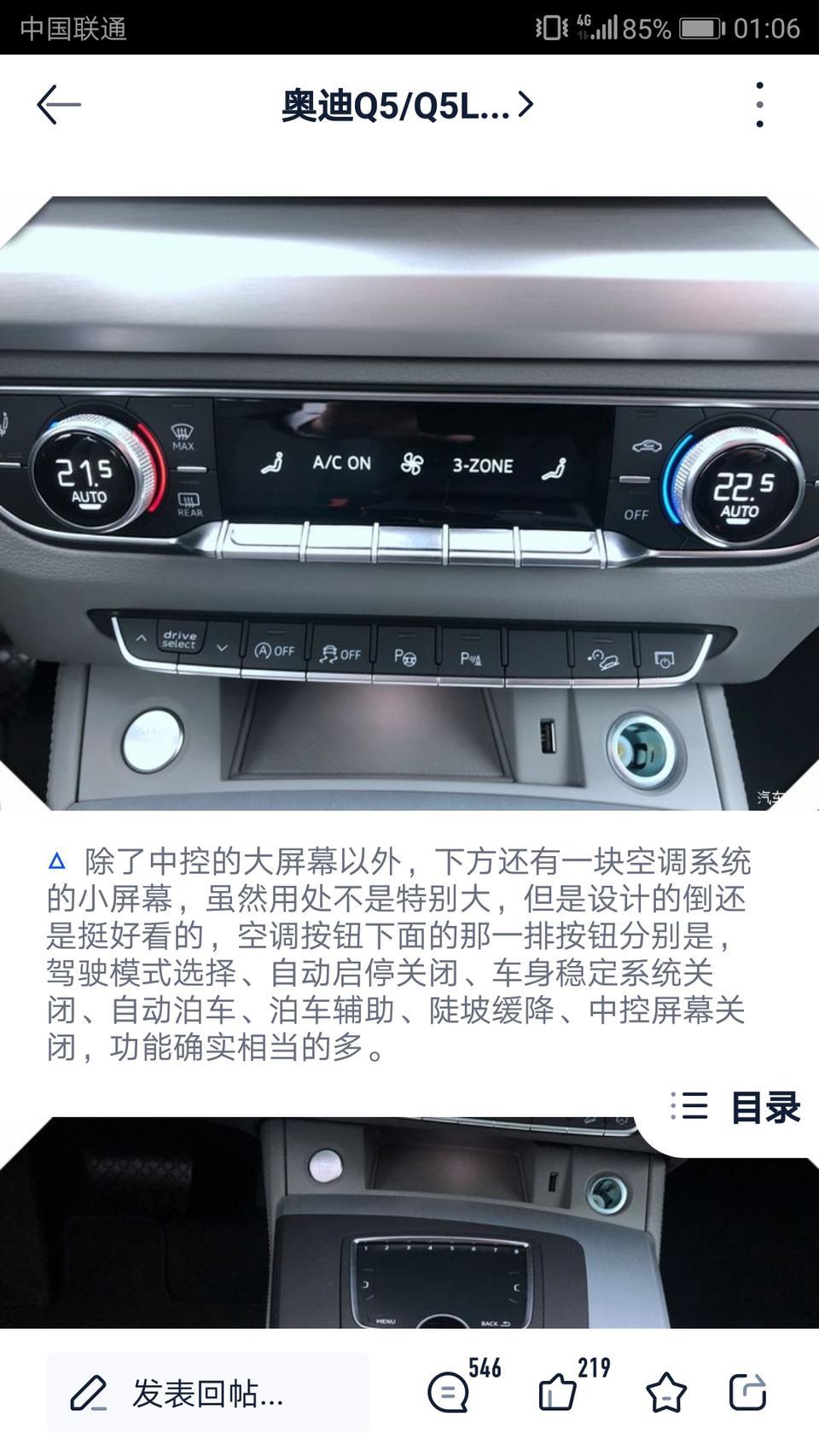 奥迪q5l-对Q5L情有独钟，虽知其有不少不足之处，但车无完车，准备入手。现在纠结是40时尚还是45时尚，求大神支招，动力和驾驶感觉区别明显吗？差不到三万值不值？谢谢。