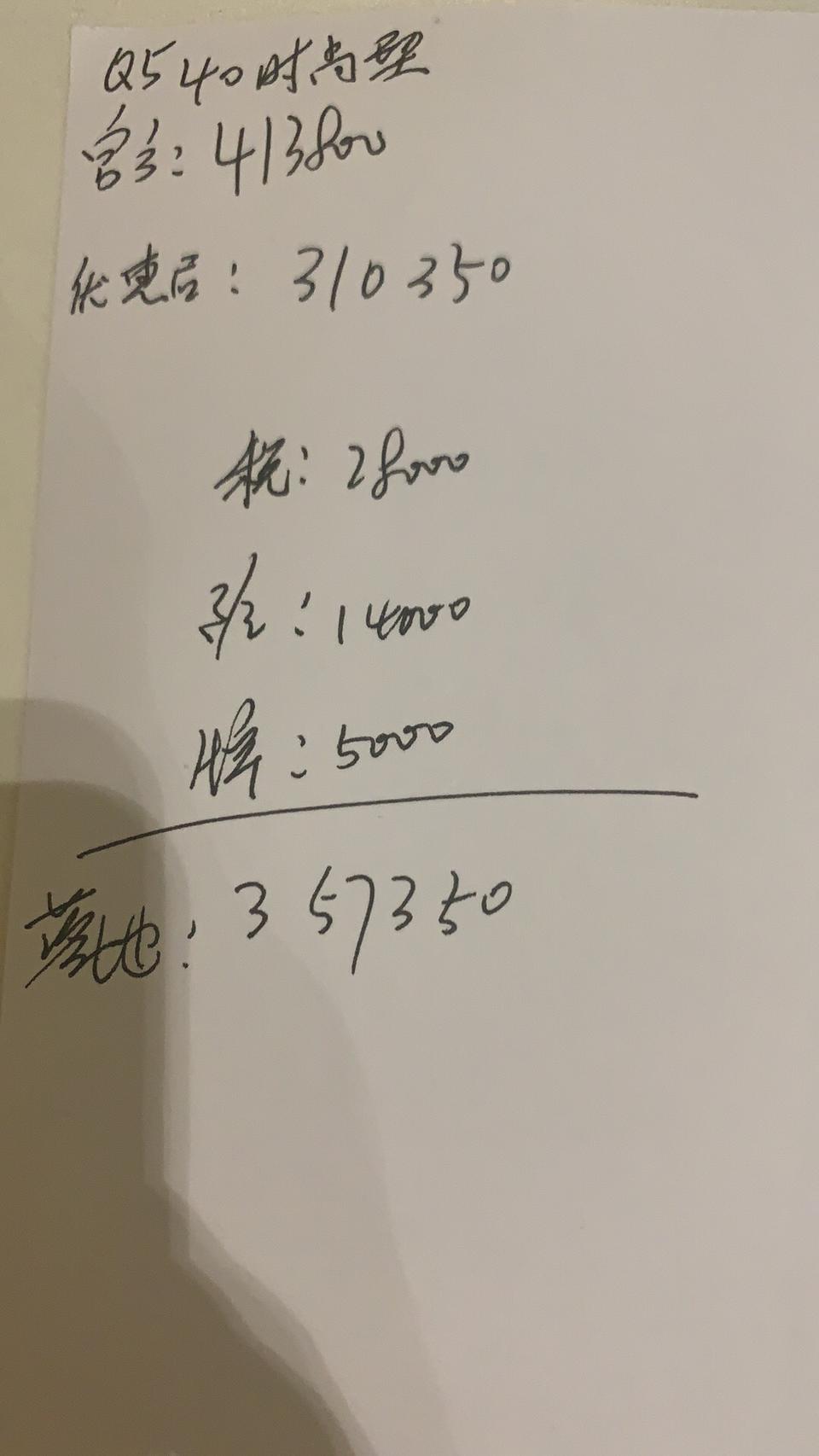 奥迪q5l-请问各位大神Q5L40时尚这个价落地怎么样？