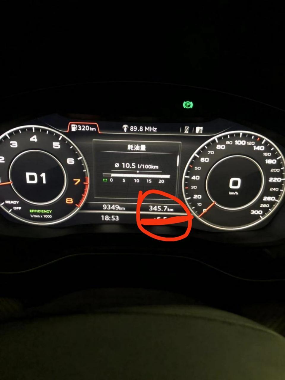 奥迪q5l-请问各位这是不是长期记忆公里数？