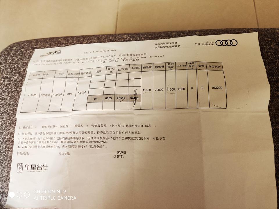 奥迪q5l-这是没有砍任何价格出的单子，大神们看下该怎么谈价格。