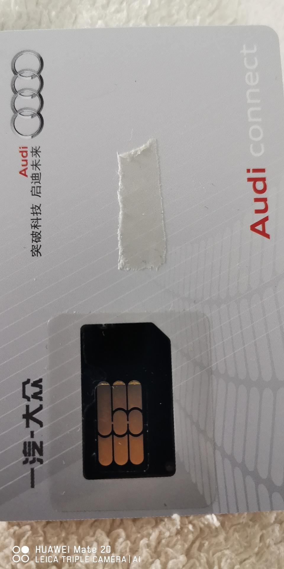 奥迪q5l-这个卡有多大的用处？还没有激活的