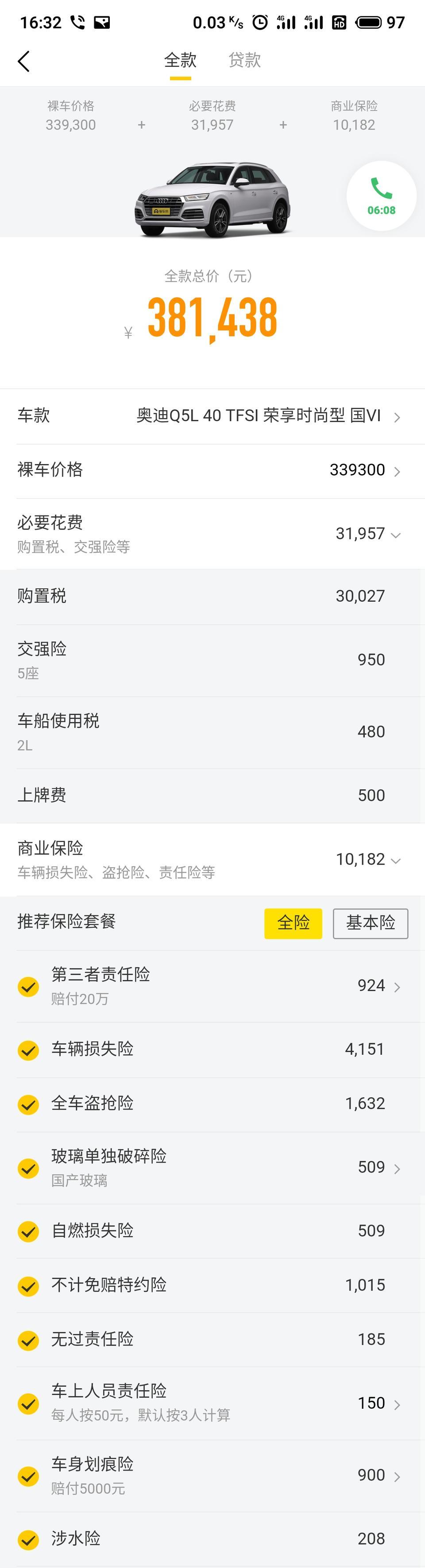 奥迪q5l-想请教一下各位，保险的收费是按什么标准收费的？除了交强险费用这些国家明文规定的价格外，我发现有很多险种的费用都是根据裸车价格来波动的，应该是有个计算公式之类的，但是网上找不到。各位买过车的大大有了解的吗，恳请不惜赐教，谢谢！