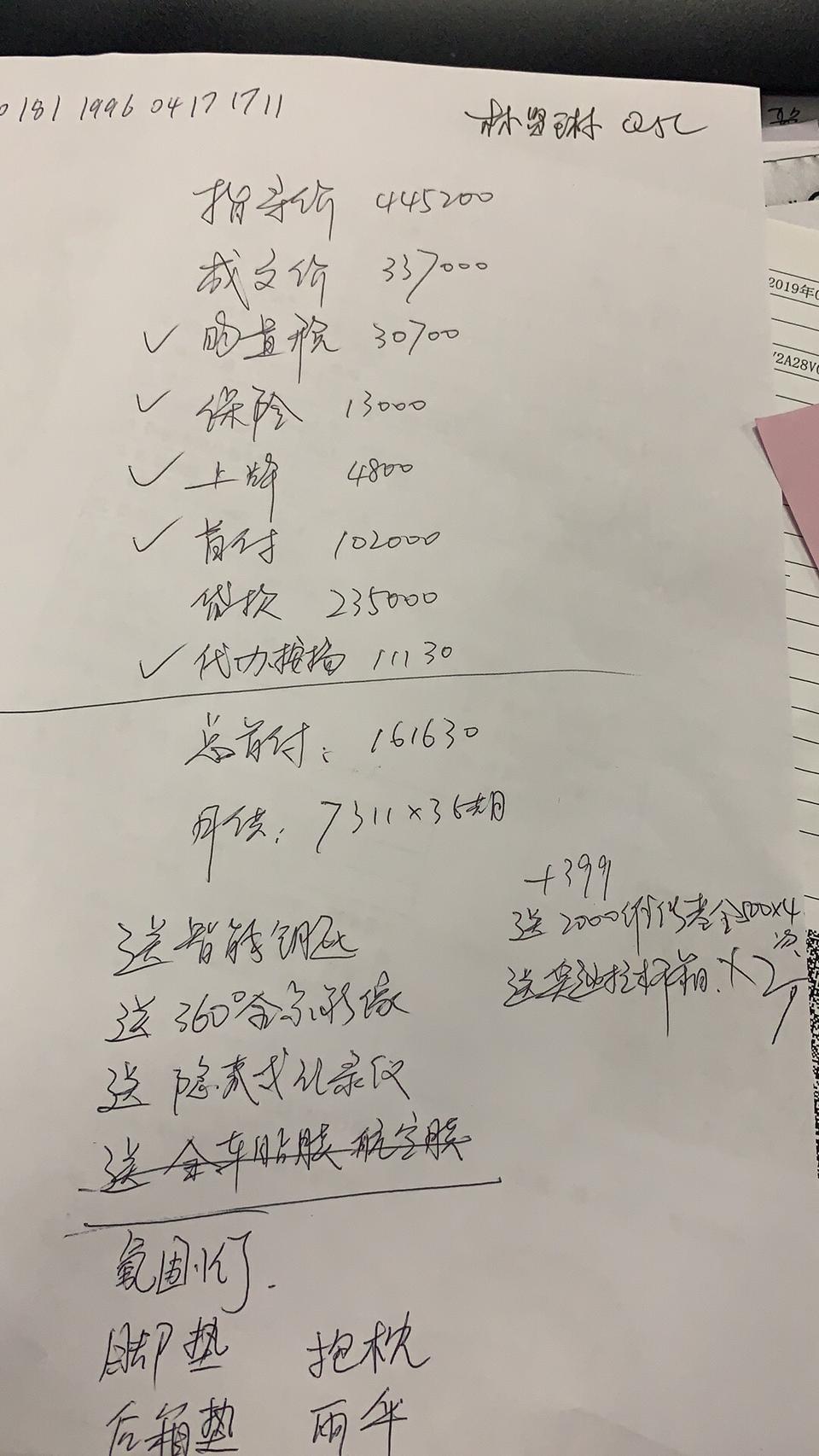 奥迪q5l-问下我这个买的45时尚会贵吗 感觉加了很多钱