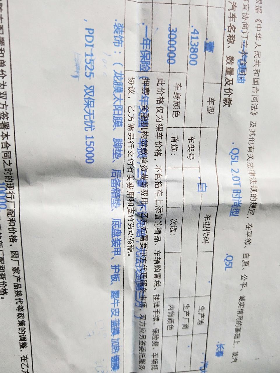 奥迪q5l-裸车32.6万  包括一万精品和15000双保无忧(6年基础保养和质保）外加无钥匙进入和后排座椅加热， 想要个360全景销售说不会装   价钱怎么样还能谈吗