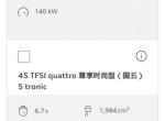 奥迪Q5L官网有国六的选项，而且也没显示是19款，只是发动机选择不同，其他配置都跟国五一样，为何4S店和奥迪客服都说没有或不清楚呢，难道是想把国五的别处理完再买国六吗？