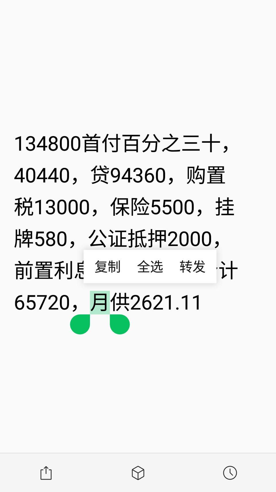 红旗h5-今天4s店给算的灵动款，朋友们这个怎样，可以入车吗