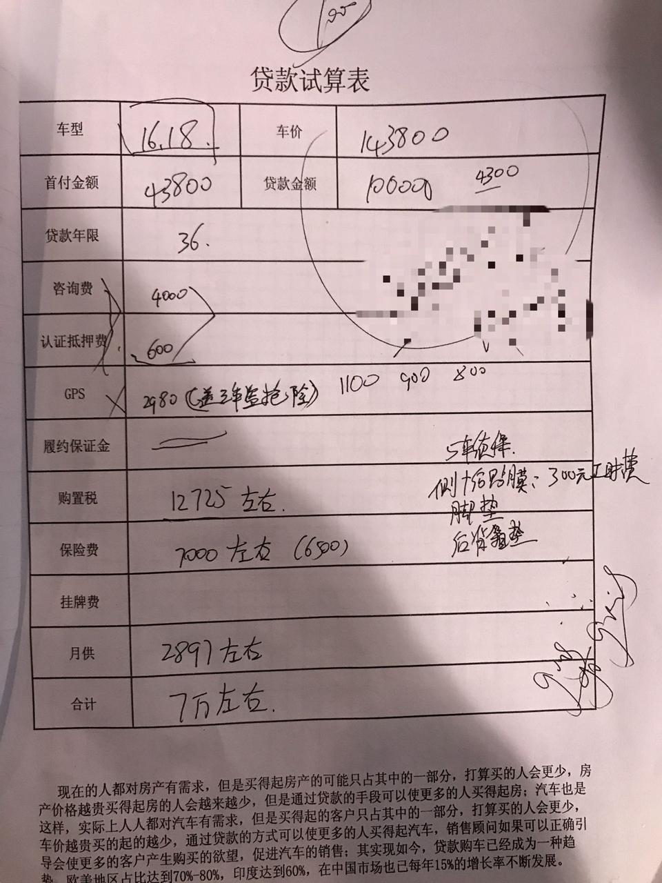 红旗H5智联灵动版优惠1.9万按揭3年终身免费保养原来是4年10万公里免费保养，这个价格可以吗？
