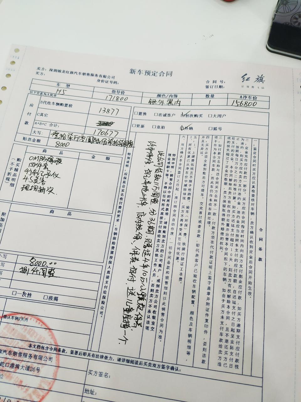 红旗h5-今天订的H5智联韵动版，裸车15万6，优惠了一万五还送了不少东西 ，  三成首付分三年月供3054 ，落地接近六万七   大家觉得还算划算吗