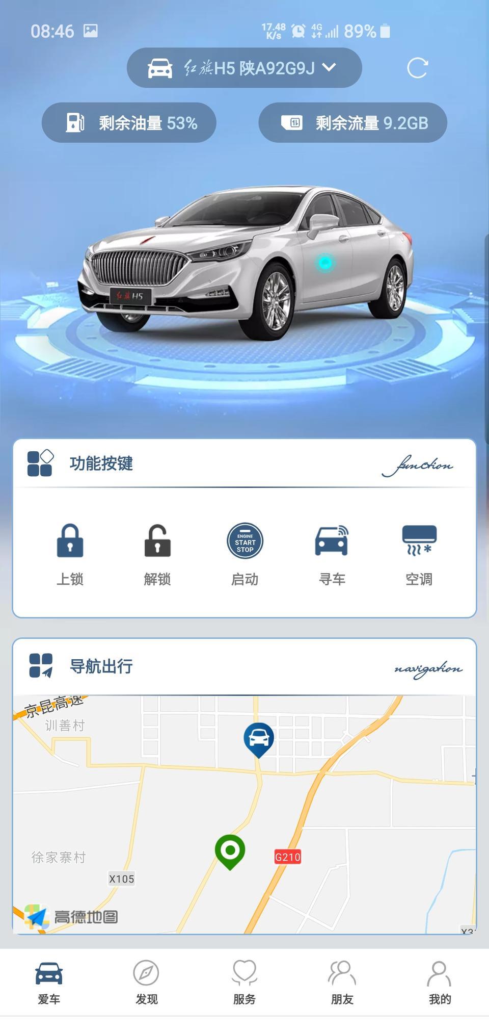 红旗h5-智联问题。车的信息不传给手机，停止不更新信息，包括车况信息，车辆位置，车窗，锁车，流量。都不更新了。尝试过重启智联，恢复出厂，手机智联卸载重装都不行。
