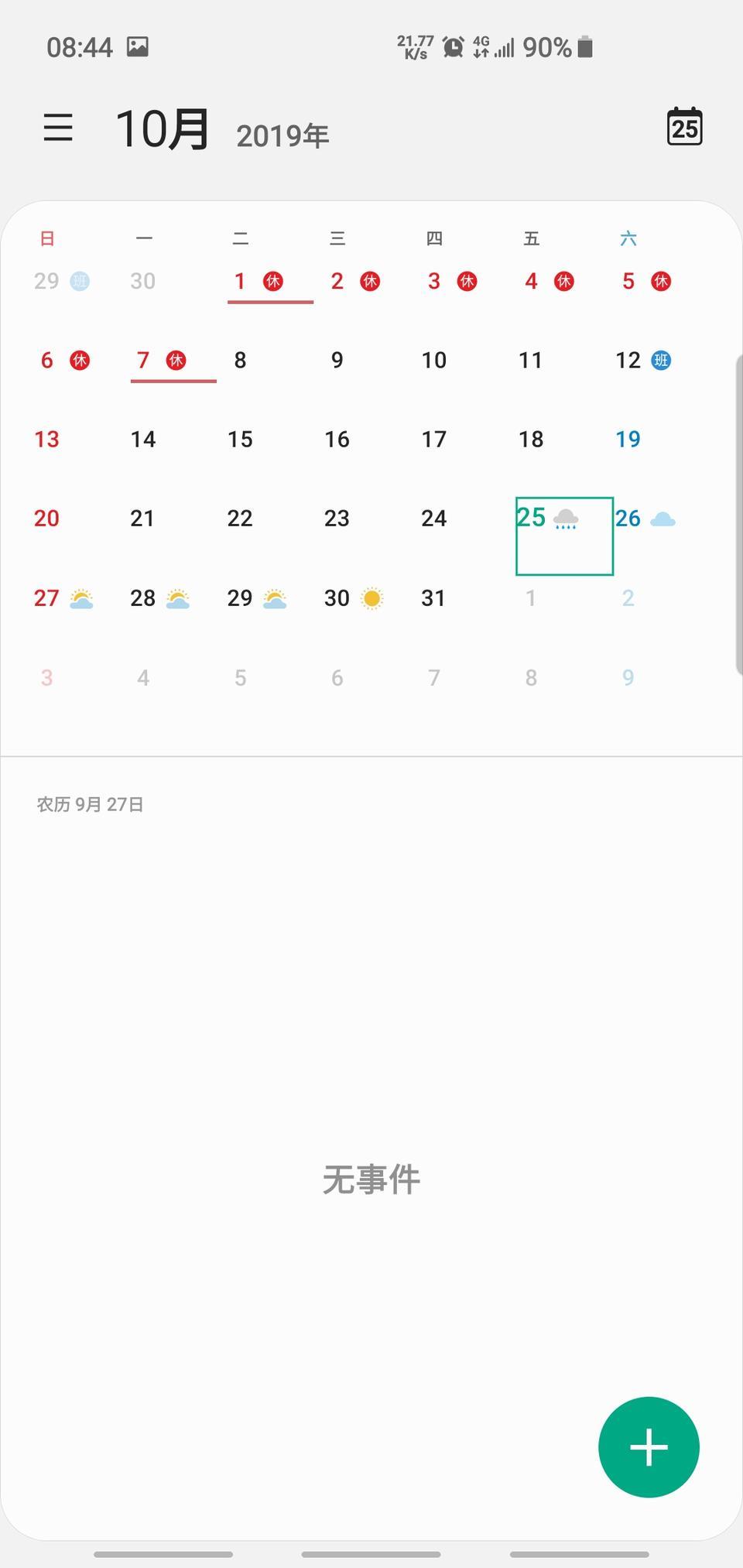 红旗h5-智联问题。车的信息不传给手机，停止不更新信息，包括车况信息，车辆位置，车窗，锁车，流量。都不更新了。尝试过重启智联，恢复出厂，手机智联卸载重装都不行。