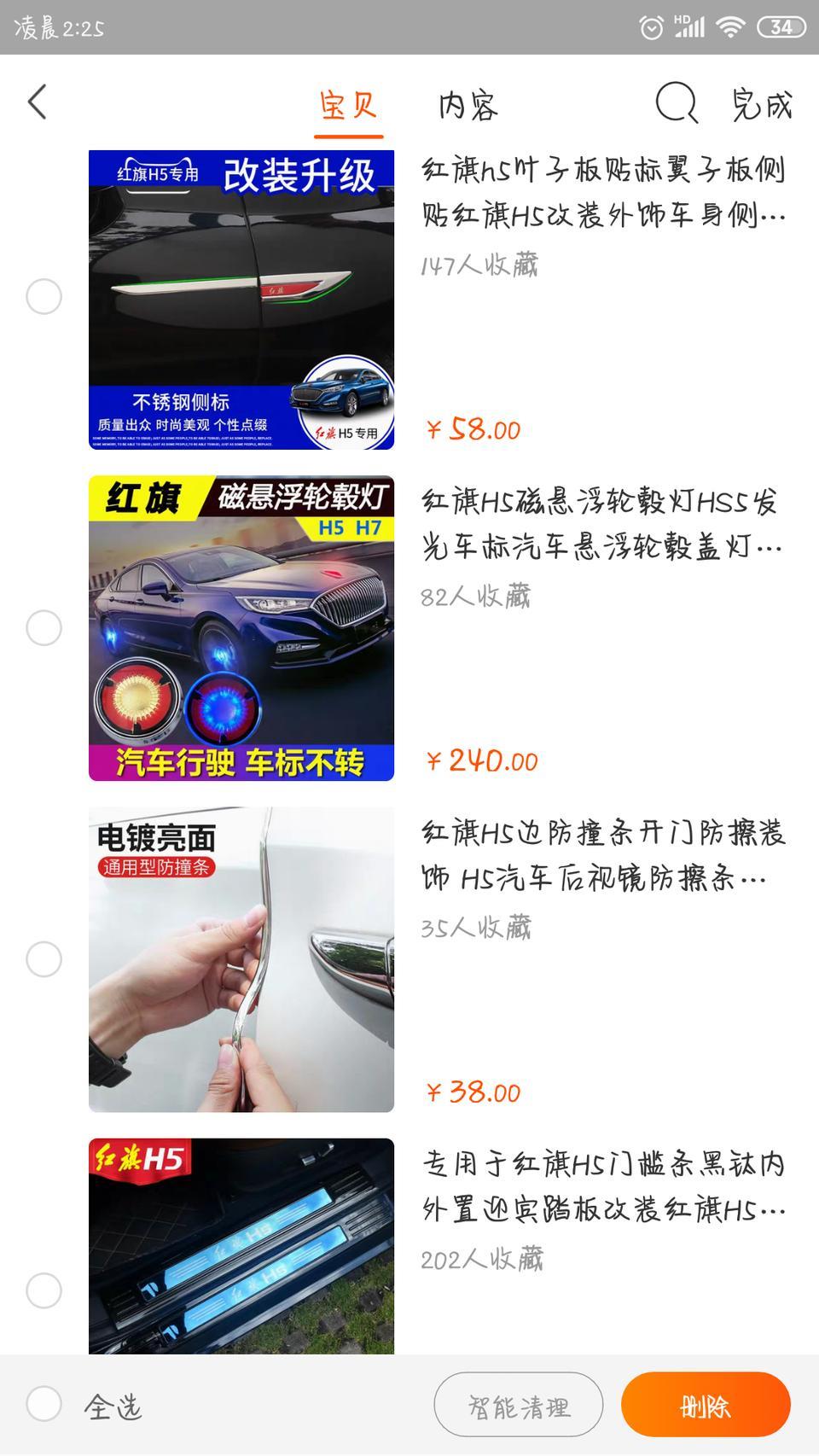 红旗h5加装尾翼侧面鲨鱼出风口 车窗饰条 中网饰条雾灯罩叶子板侧贴 迎宾踏板 后三角车窗百叶出风口 还有前铲请问能不能过审