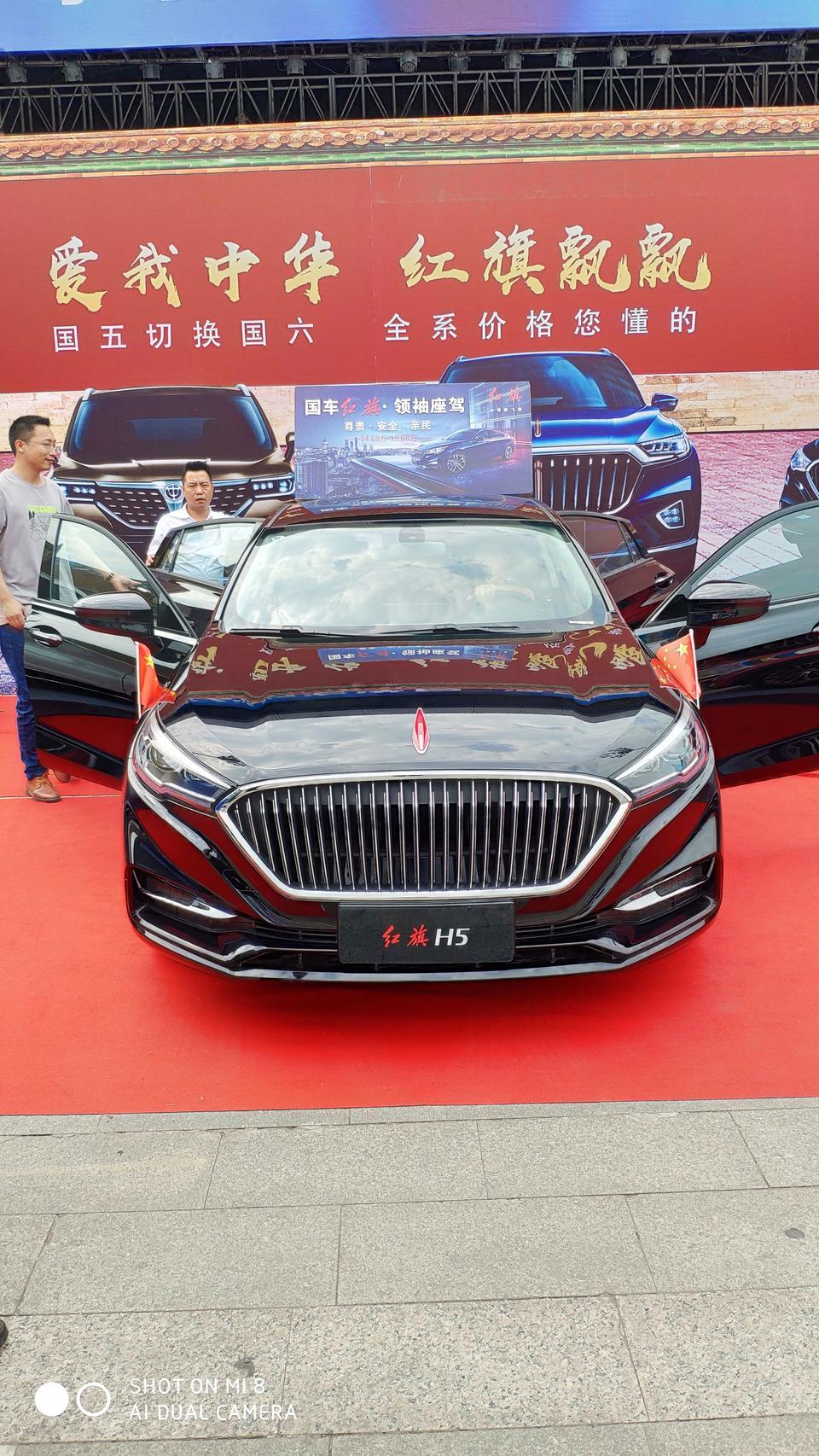 红旗h5-这个价格怎么样啊.优惠7000，哥哥们。我想贷款3年的不知道怎么样，最低配，坐标四川省泸州市