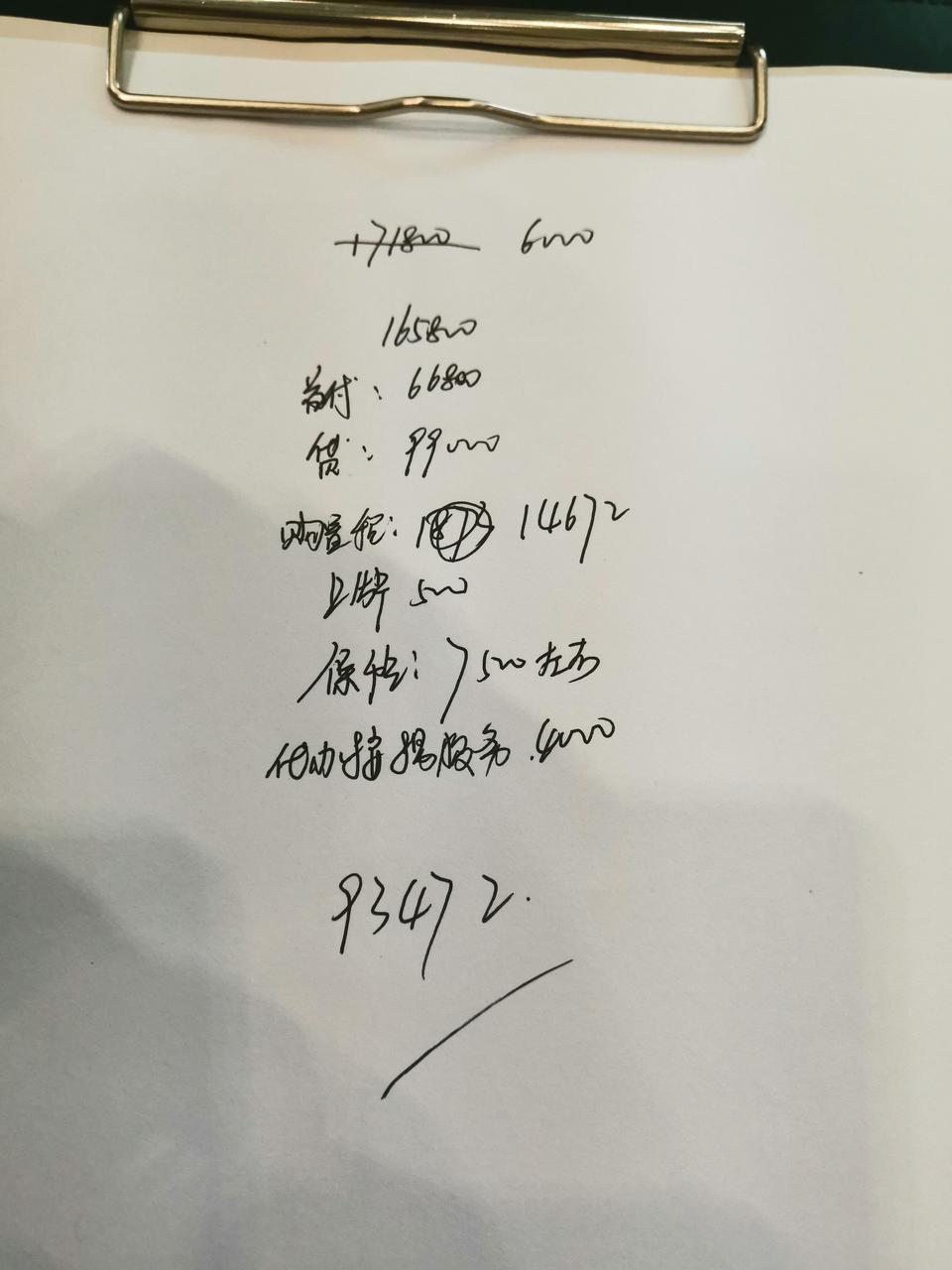 红旗h5-智联韵动版，只给优惠了6000，贷款两年免息，是否合理，还需要注意什么，坐标义乌。
