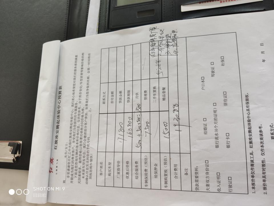 红旗h5-这个价格可以吗，说裸车优惠8千，不强制装潢，去掉装潢大概18w8