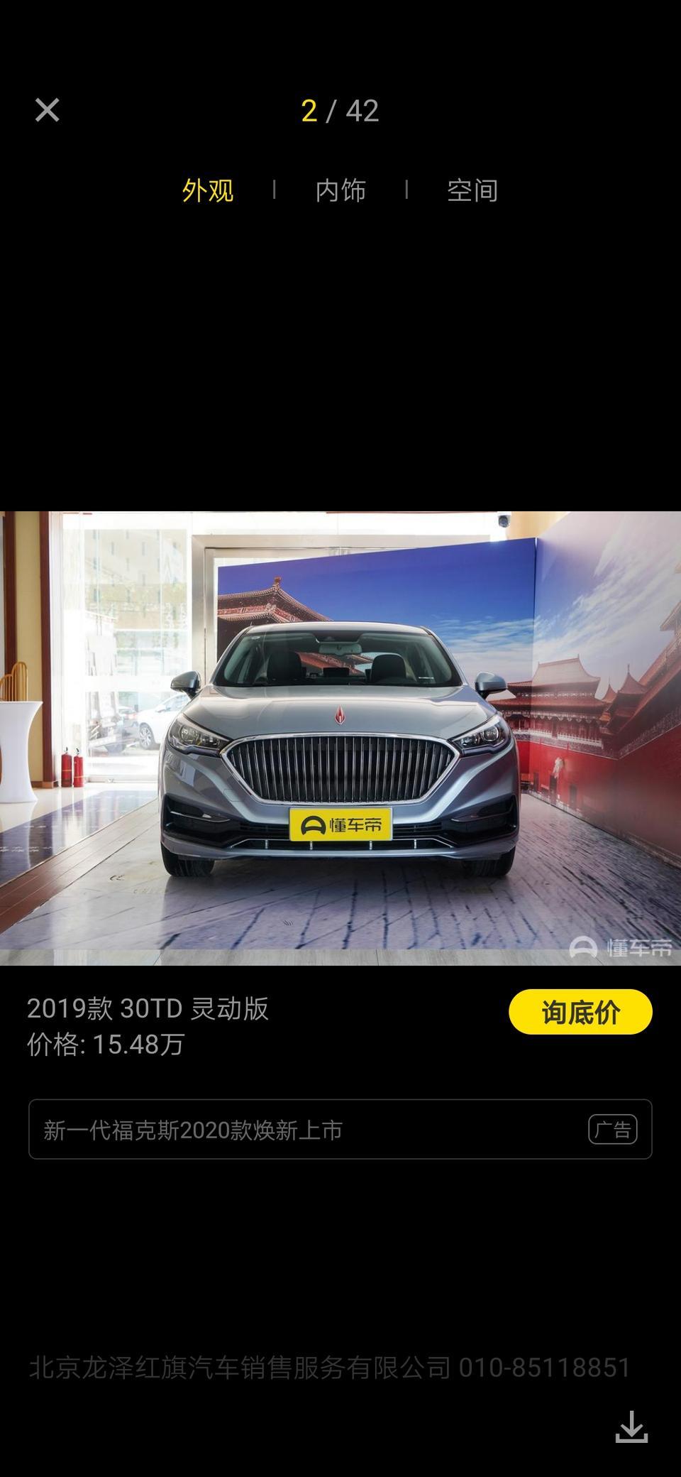 想问一下各位红旗h5车主，这车毛病多吗？