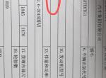红旗h5-新车6天  今日车管所  上牌发现发动机型号是03799 但是发动机旁边牌子是 03788 咋回事啊