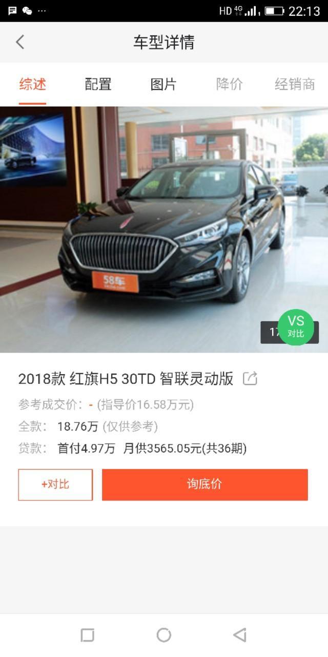 红旗H5选什么颜色好