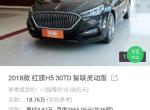 红旗H5选什么颜色好