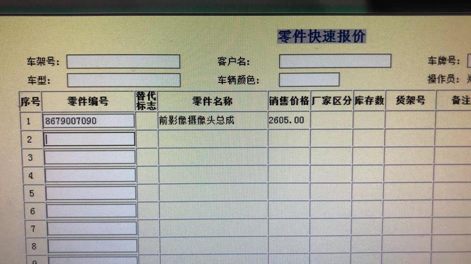 亚洲龙前摄像头被路上的小碎石击到了   屏幕显示都是模糊的   问了一下4S店   真心贵