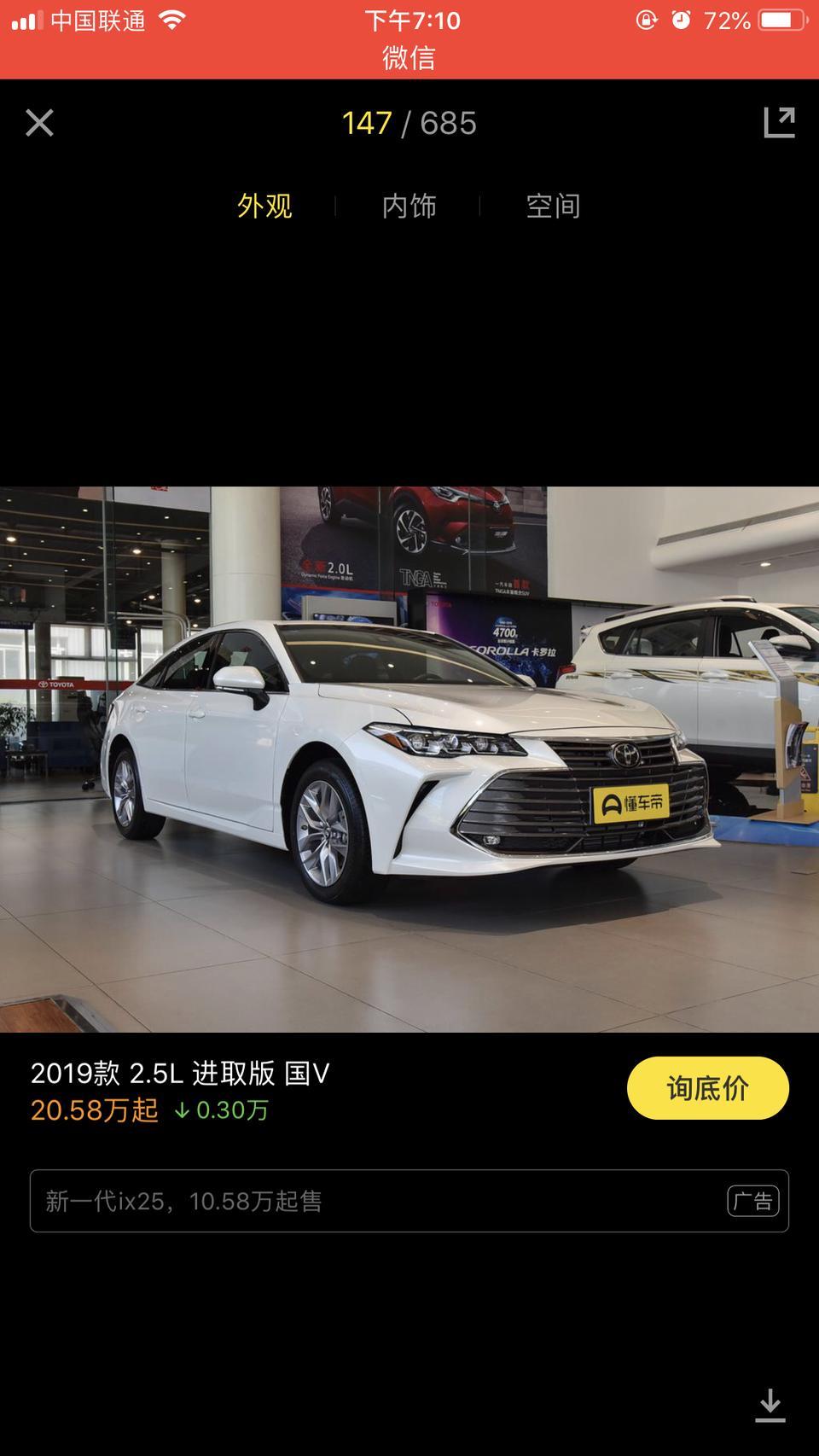 亚洲龙-2.5进取版的有现车吗，广州。要加价吗 白色也要加价？ 分期24万能拿下来吗  首付多少